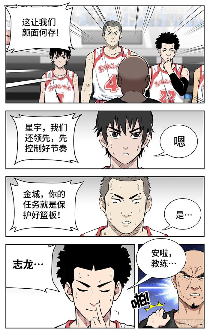 154.差距-应声入网!-草宝金（第18张）