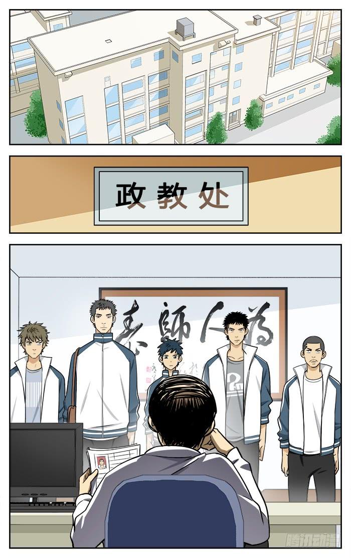 15.又是你们篮球队的！-应声入网!-草宝金（第7张）