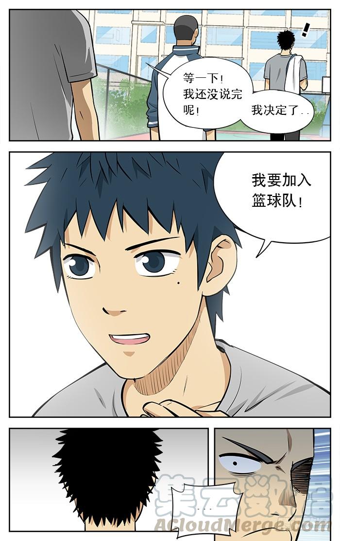 15.又是你们篮球队的！-应声入网!-草宝金（第2张）