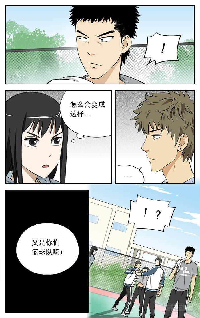 15.又是你们篮球队的！-应声入网!-草宝金（第5张）