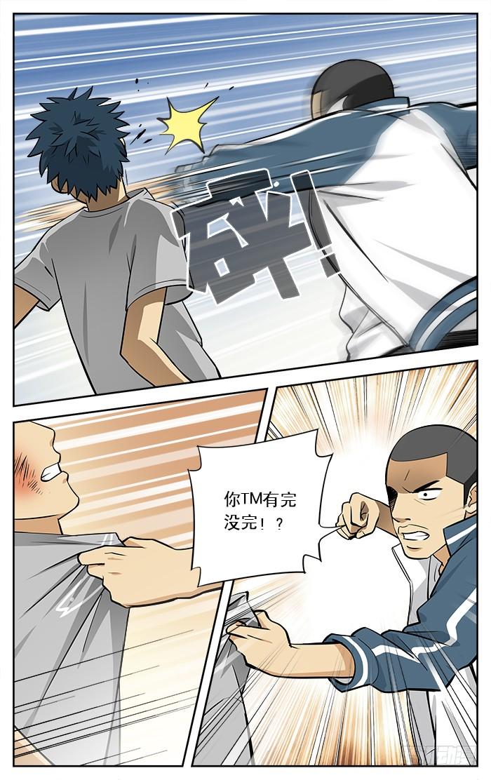 15.又是你们篮球队的！-应声入网!-草宝金（第3张）