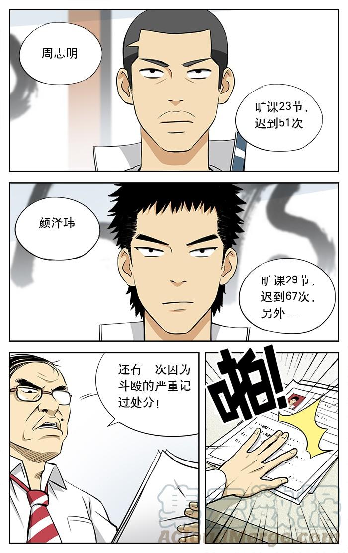15.又是你们篮球队的！-应声入网!-草宝金（第8张）