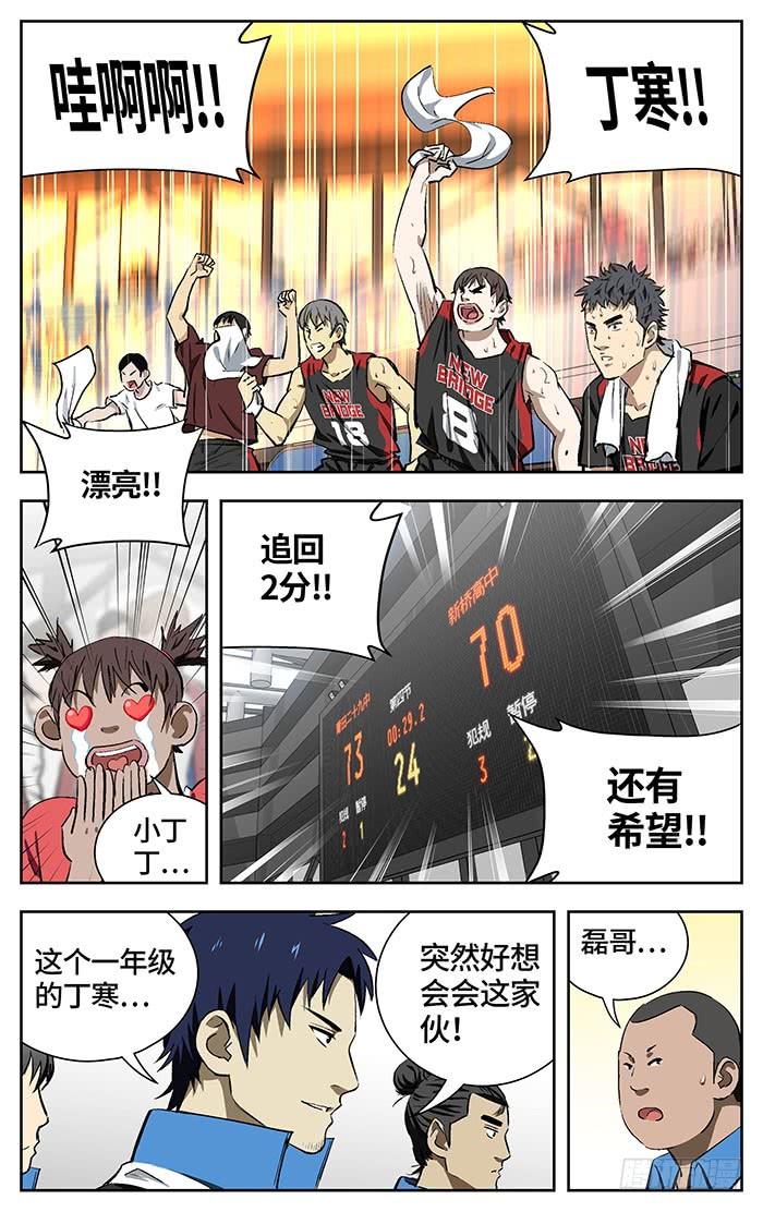 160.最后30s-应声入网!-草宝金（第1张）