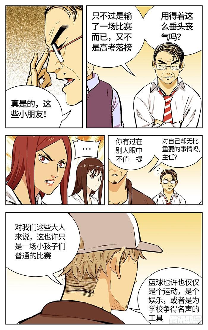 162.重要的事情-应声入网!-草宝金（第3张）