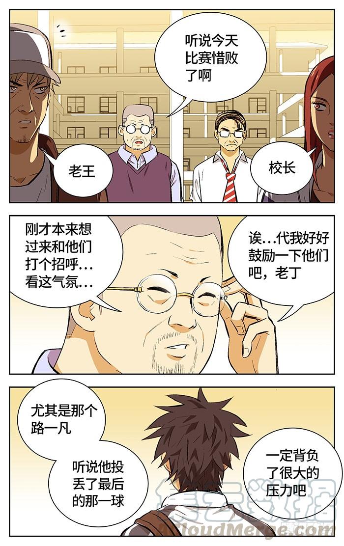 162.重要的事情-应声入网!-草宝金（第2张）