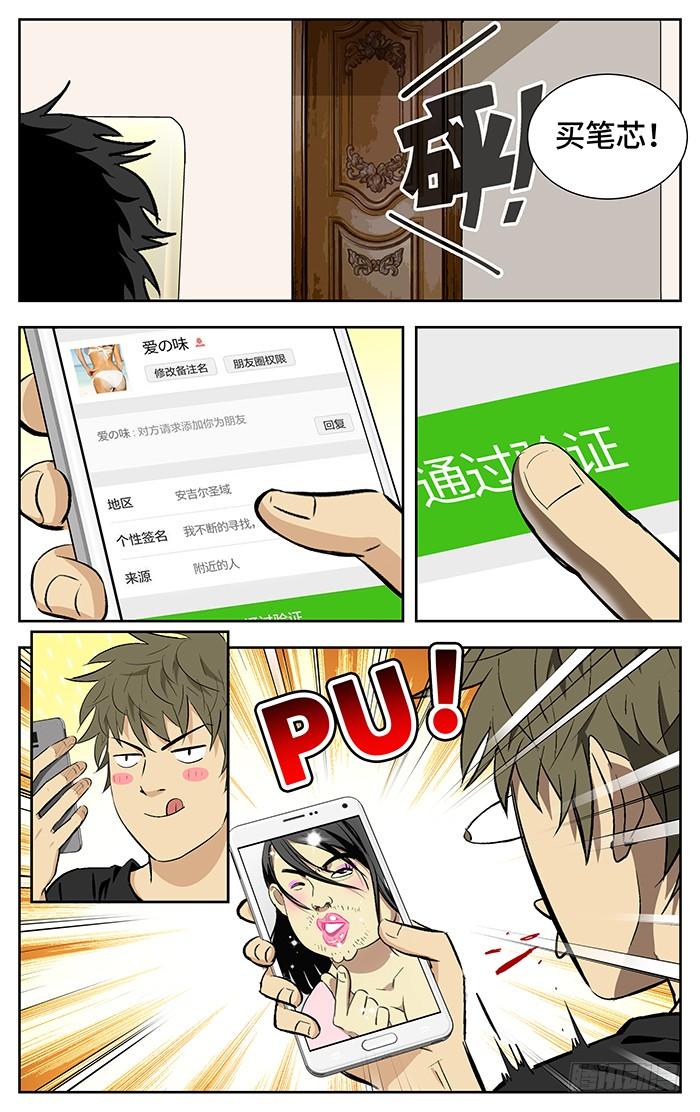 163.爱bia加诶牙！-应声入网!-草宝金（第3张）