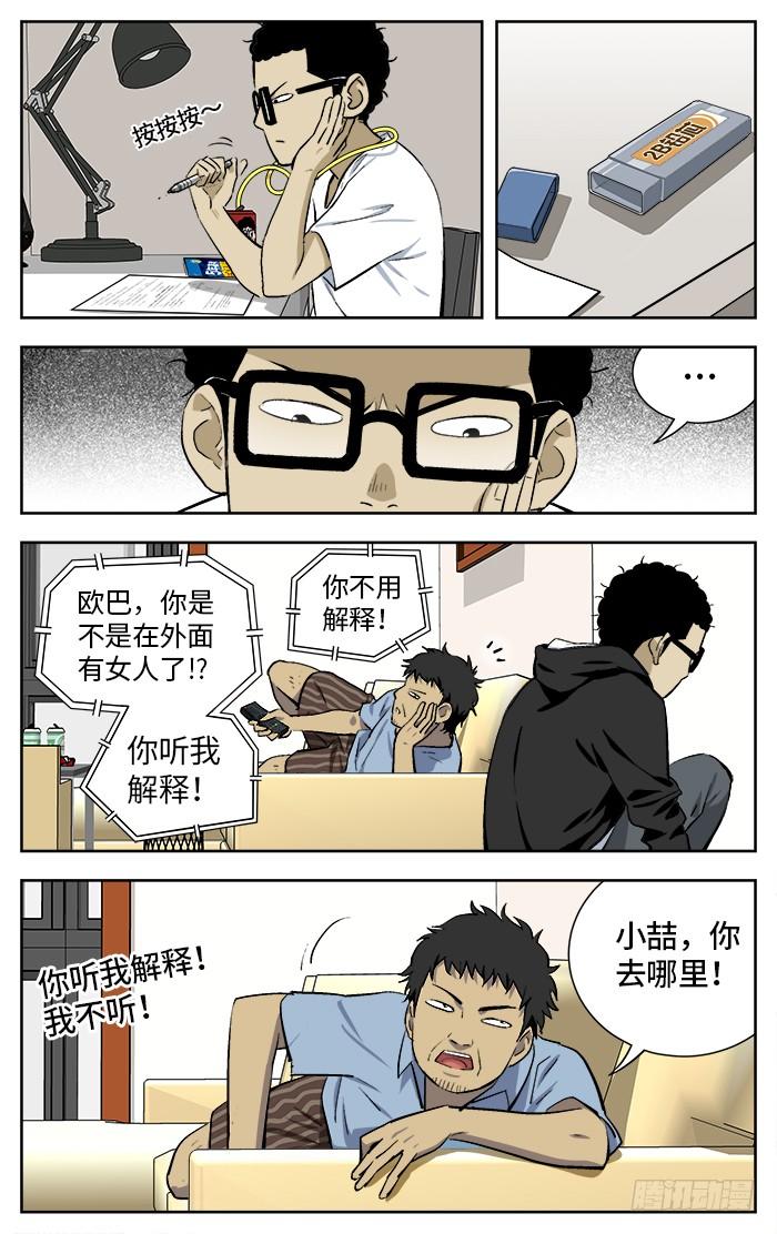 163.爱bia加诶牙！-应声入网!-草宝金（第2张）