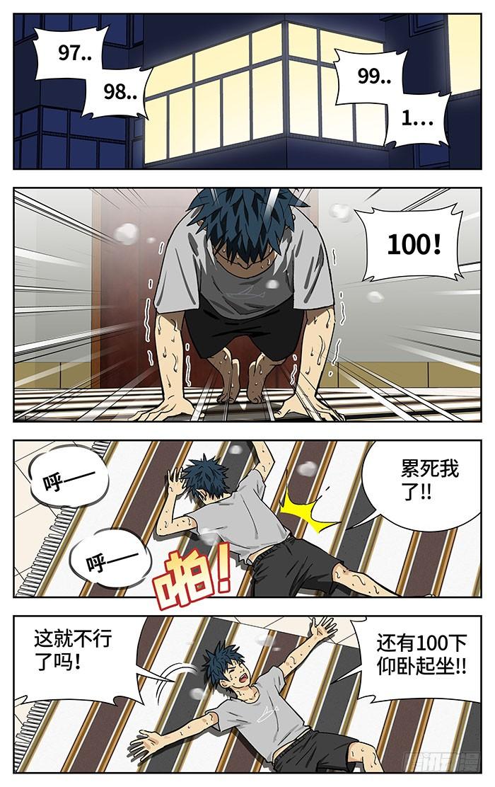 165.爽快！-应声入网!-草宝金（第7张）