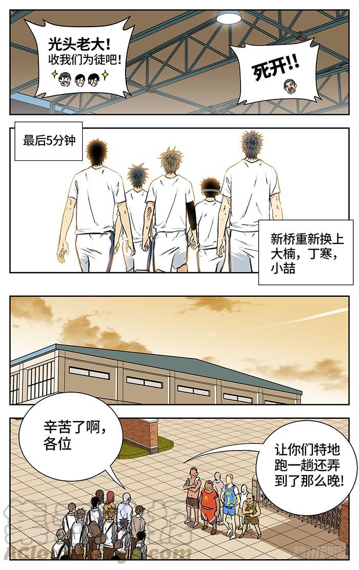 165.爽快！-应声入网!-草宝金（第4张）
