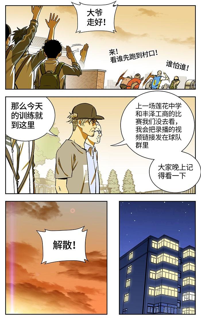 165.爽快！-应声入网!-草宝金（第6张）