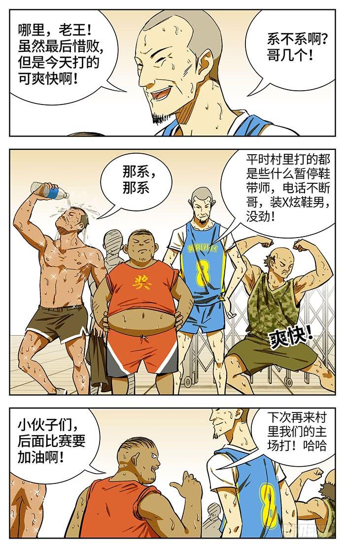 165.爽快！-应声入网!-草宝金（第5张）