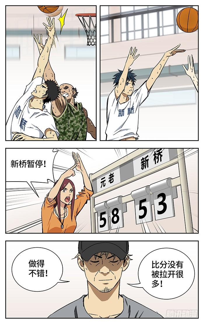 165.爽快！-应声入网!-草宝金（第2张）