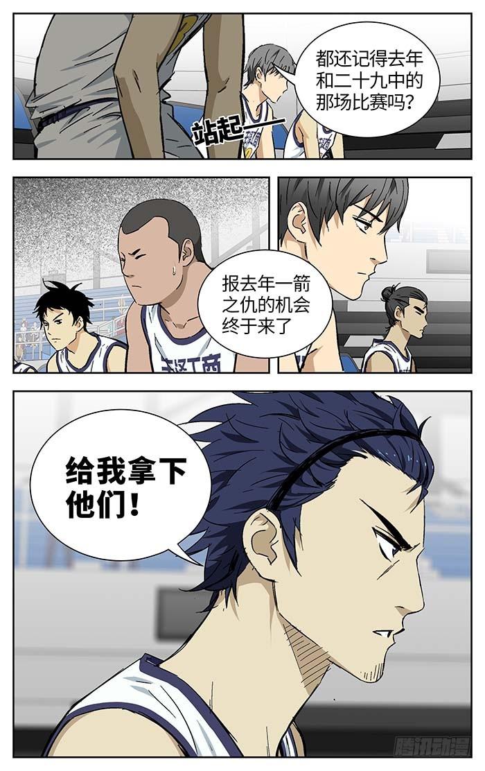 166.二十九中vs丰泽-应声入网!-草宝金（第5张）