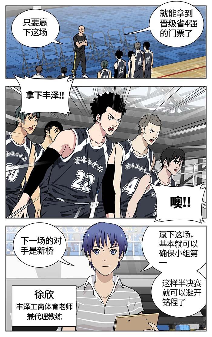 166.二十九中vs丰泽-应声入网!-草宝金（第3张）