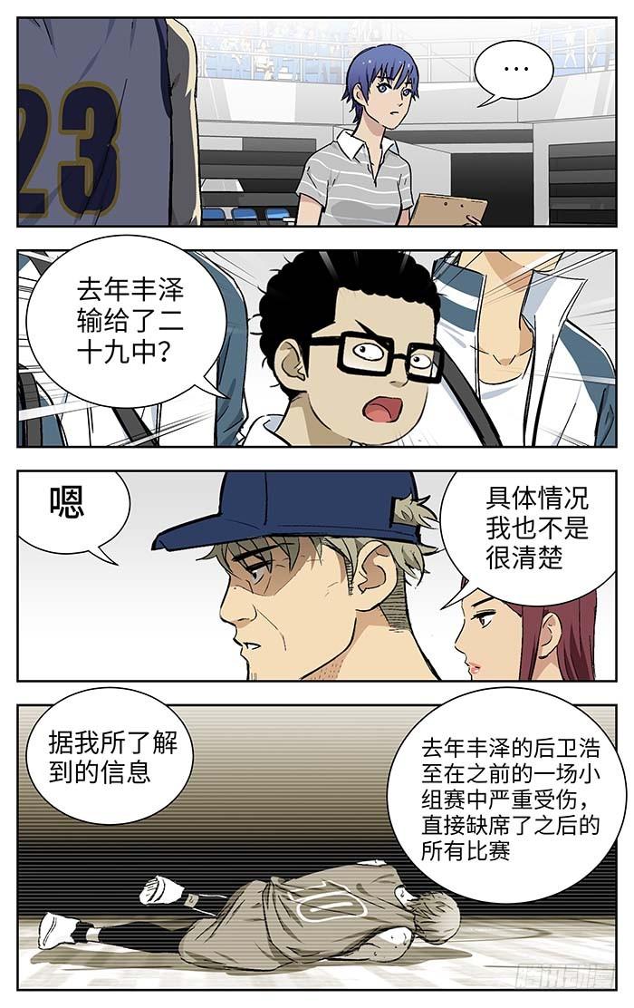 166.二十九中vs丰泽-应声入网!-草宝金（第6张）