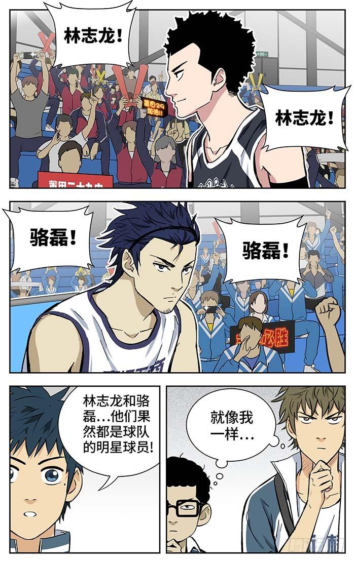 166.二十九中vs丰泽-应声入网!-草宝金（第1张）
