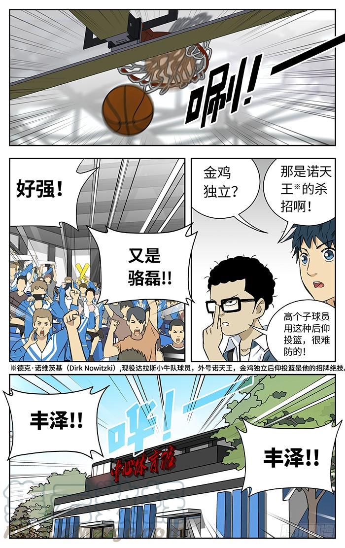 167.金鸡独立-应声入网!-草宝金（第4张）