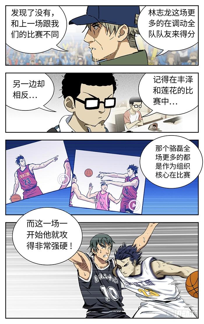 167.金鸡独立-应声入网!-草宝金（第2张）