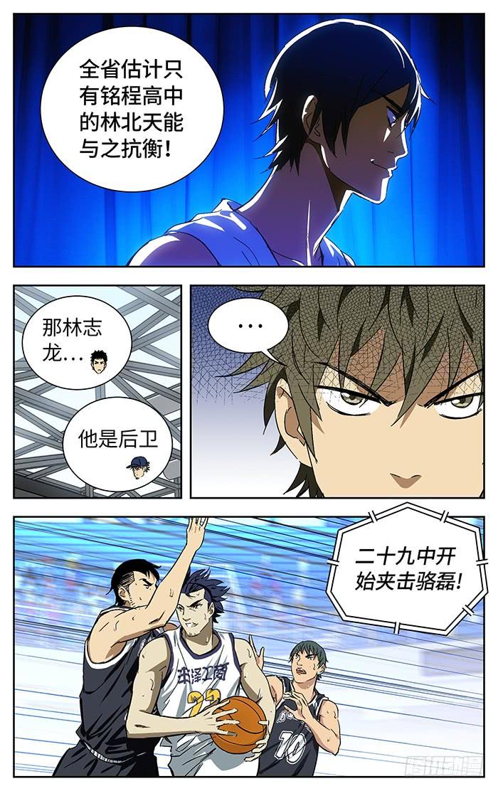 167.金鸡独立-应声入网!-草宝金（第9张）