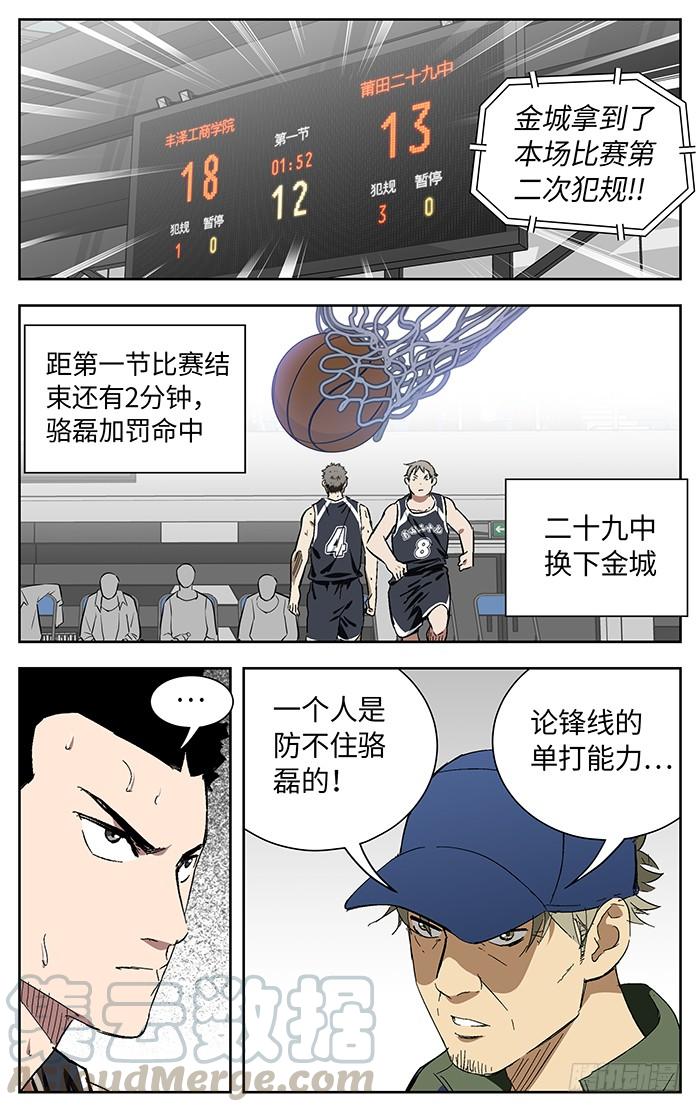 167.金鸡独立-应声入网!-草宝金（第8张）