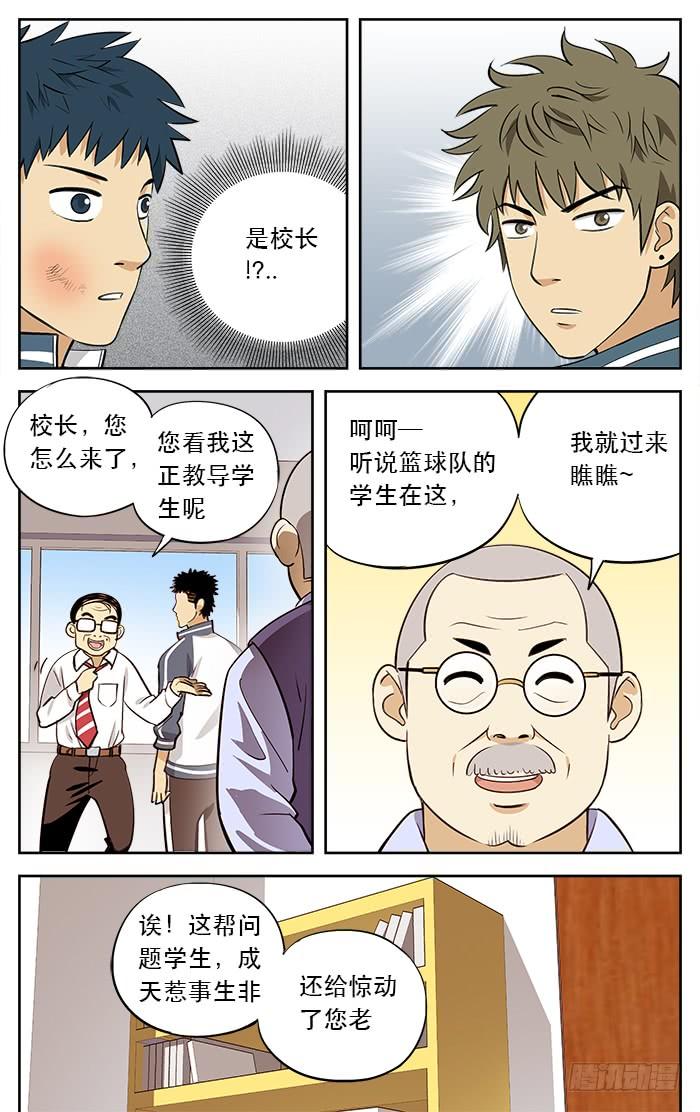 16.滚蛋-应声入网!-草宝金（第9张）