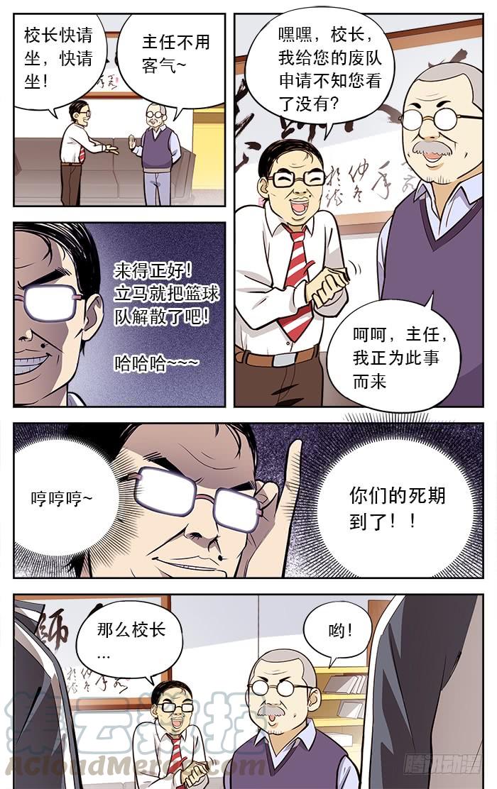 16.滚蛋-应声入网!-草宝金（第10张）