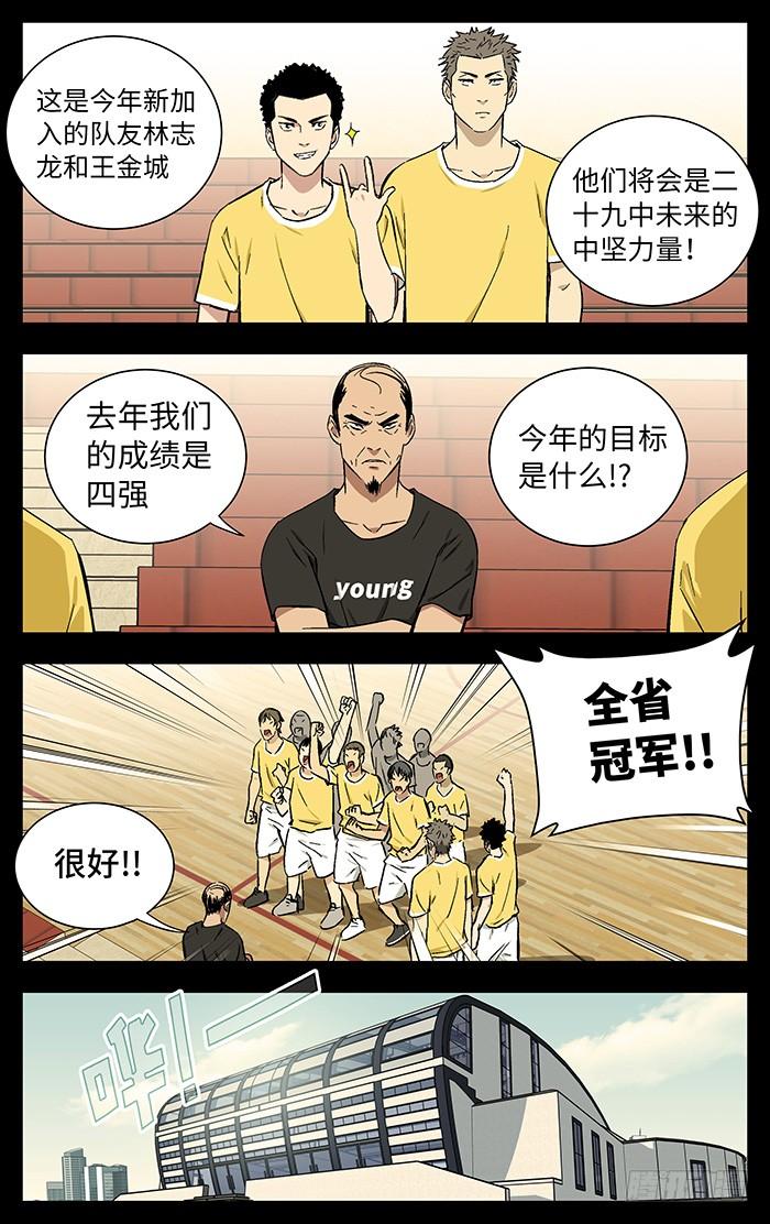 170.三年-应声入网!-草宝金（第9张）