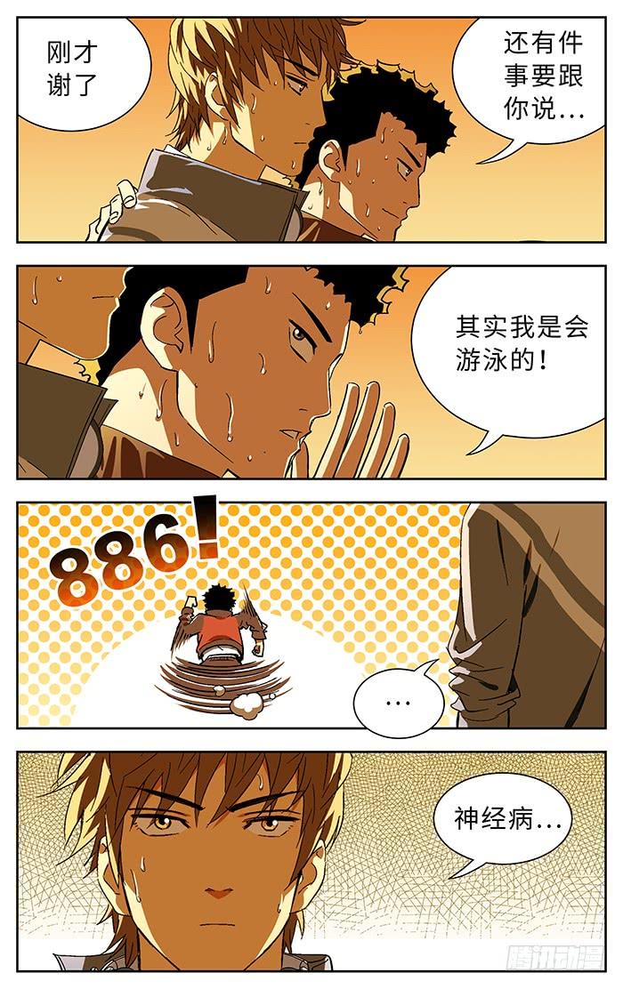 174.无法理解-应声入网!-草宝金（第9张）