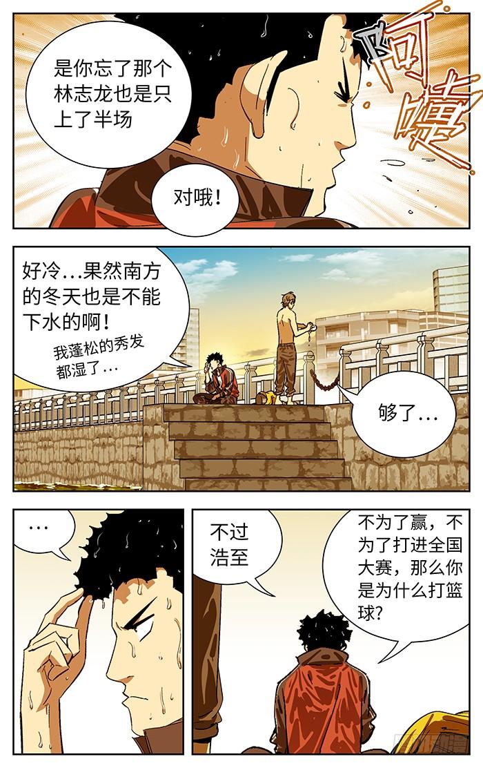174.无法理解-应声入网!-草宝金（第5张）