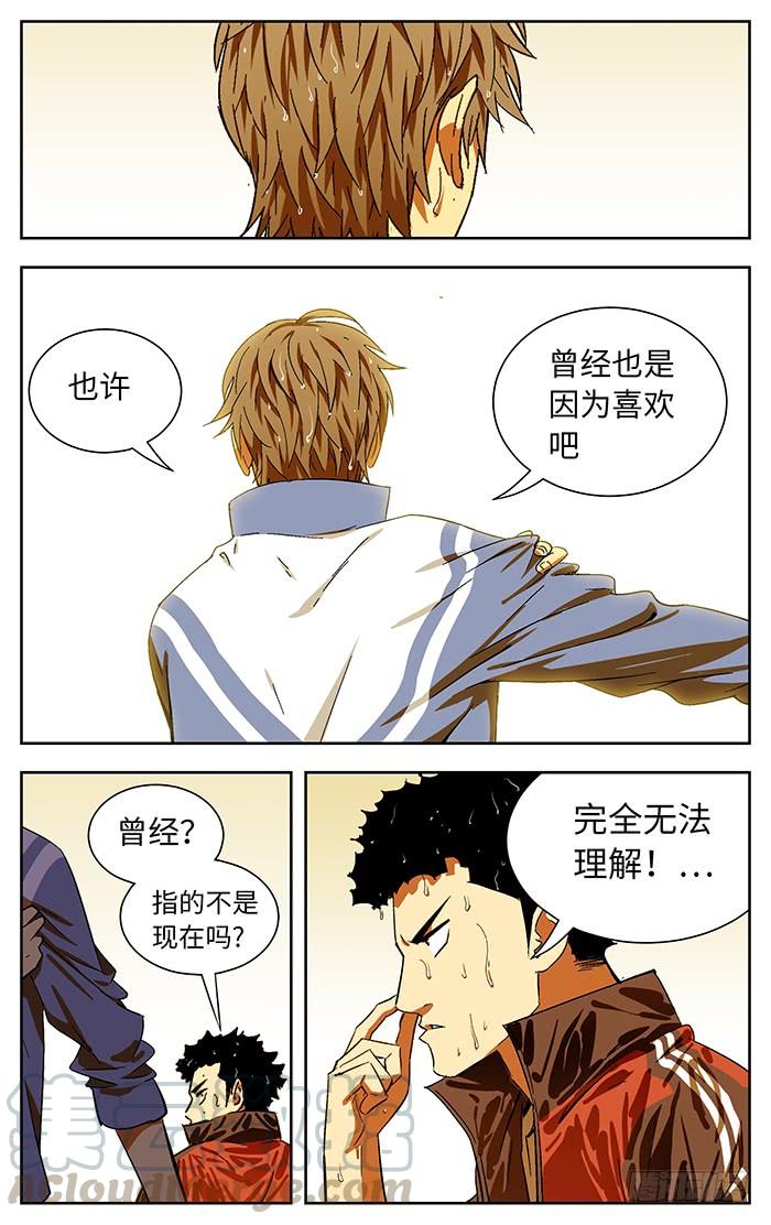 174.无法理解-应声入网!-草宝金（第6张）