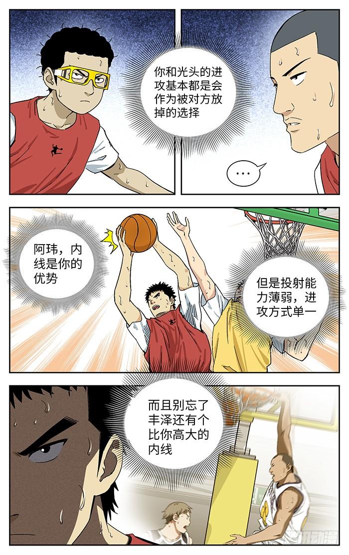 175.不足-应声入网!-草宝金（第11张）