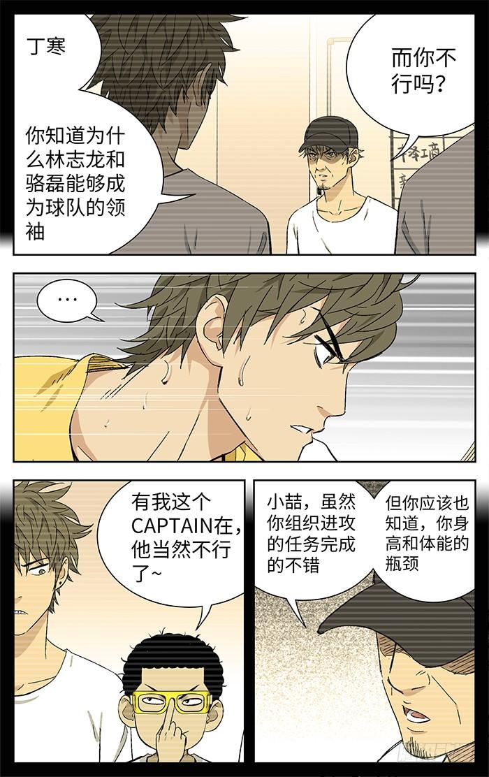 175.不足-应声入网!-草宝金（第10张）