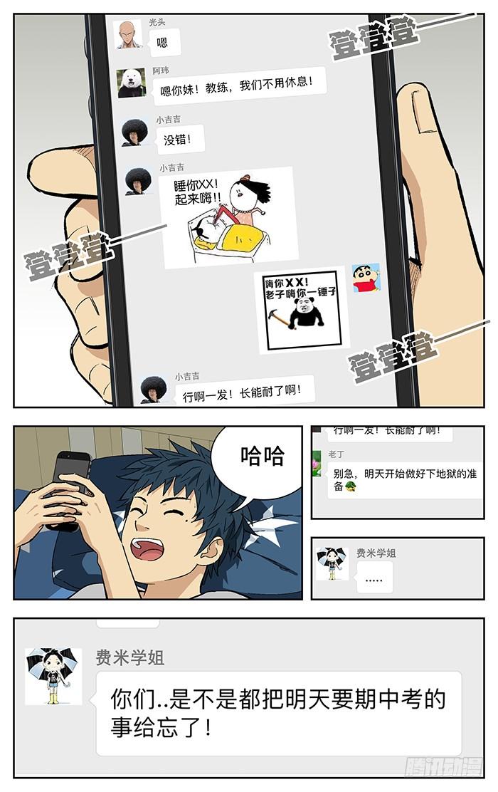175.不足-应声入网!-草宝金（第3张）