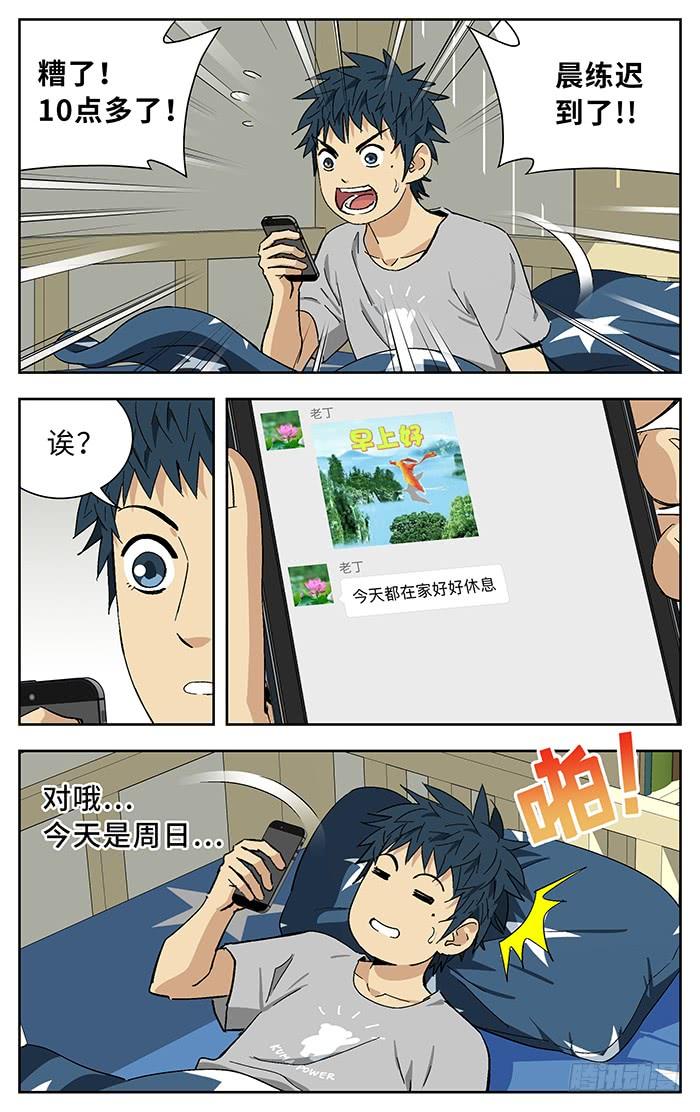 175.不足-应声入网!-草宝金（第2张）