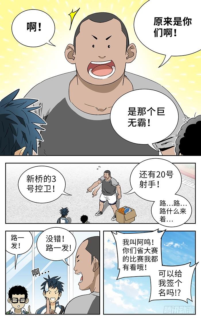 176.天才-应声入网!-草宝金（第5张）