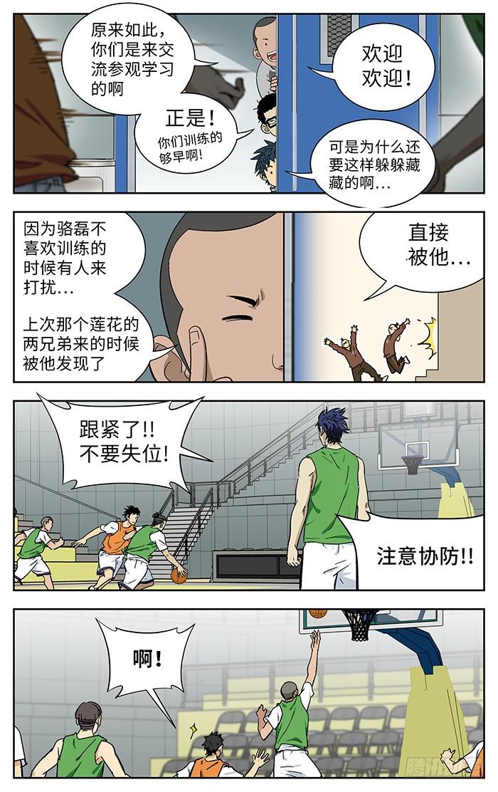 176.天才-应声入网!-草宝金（第7张）