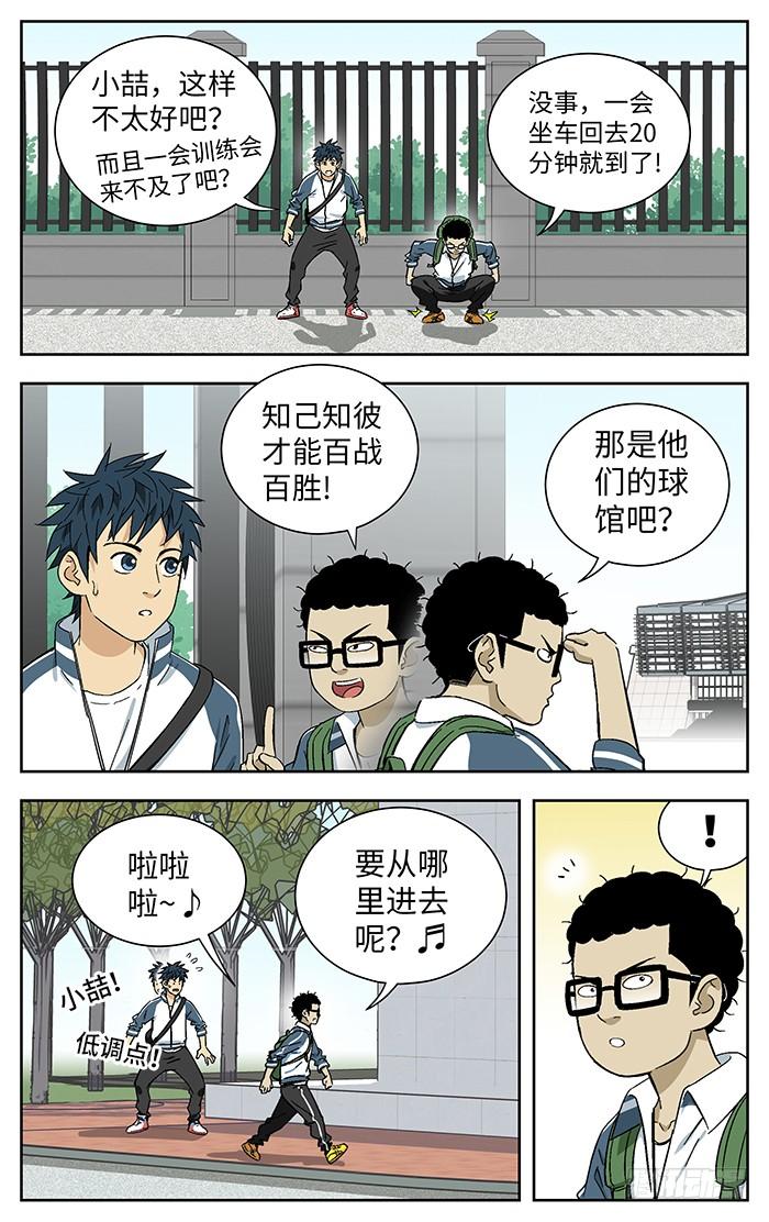 176.天才-应声入网!-草宝金（第3张）