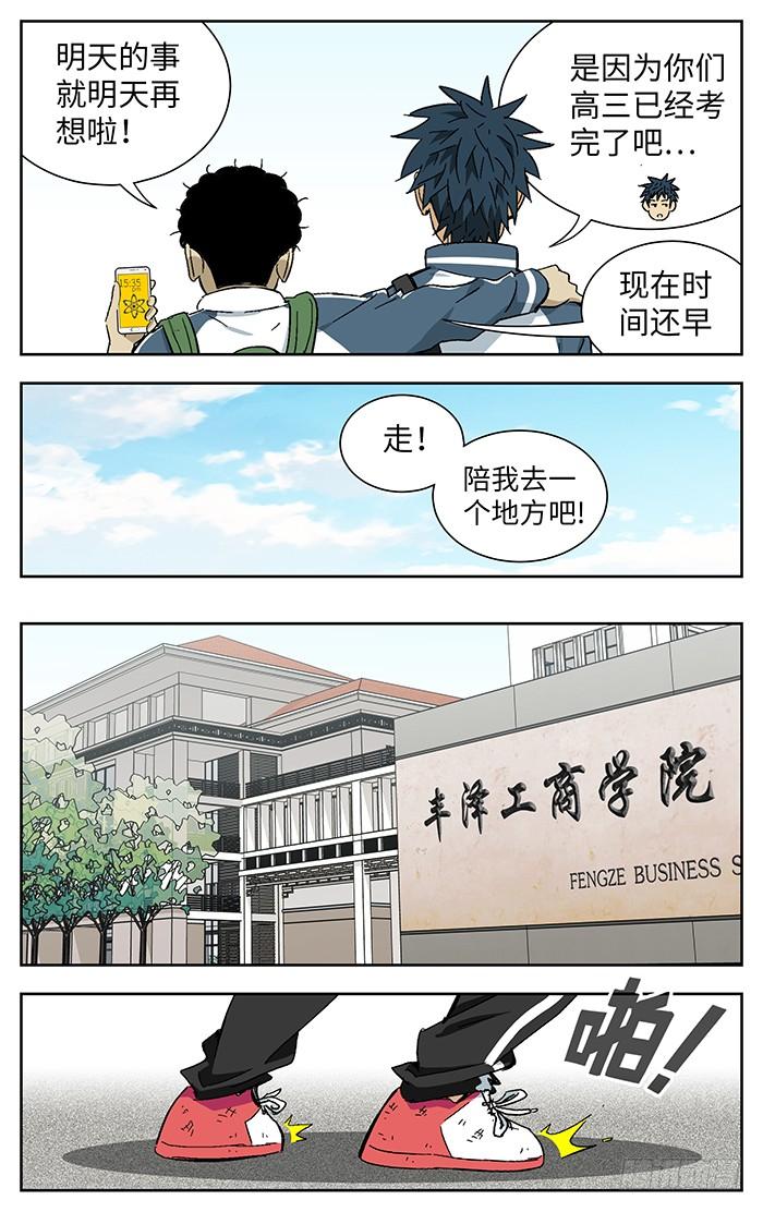 176.天才-应声入网!-草宝金（第2张）