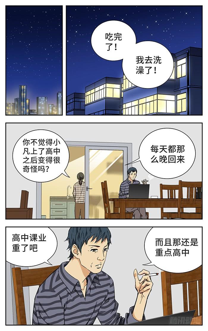 177.奇怪-应声入网!-草宝金（第6张）