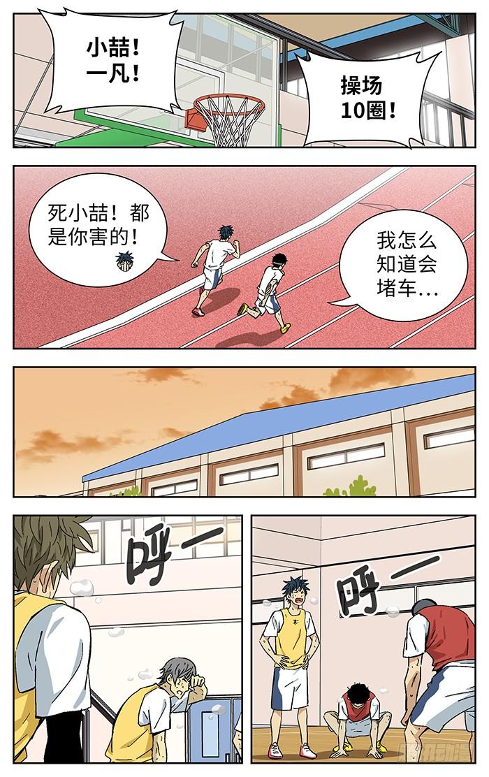 177.奇怪-应声入网!-草宝金（第1张）