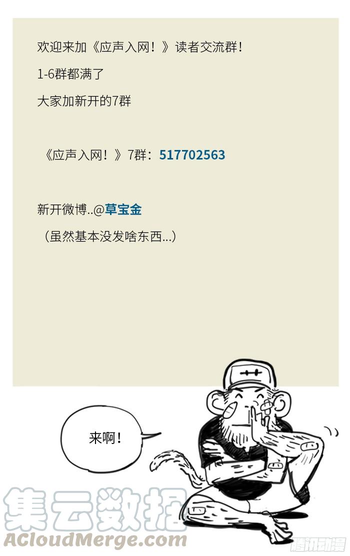 178.新桥VS丰泽-应声入网!-草宝金（第12张）