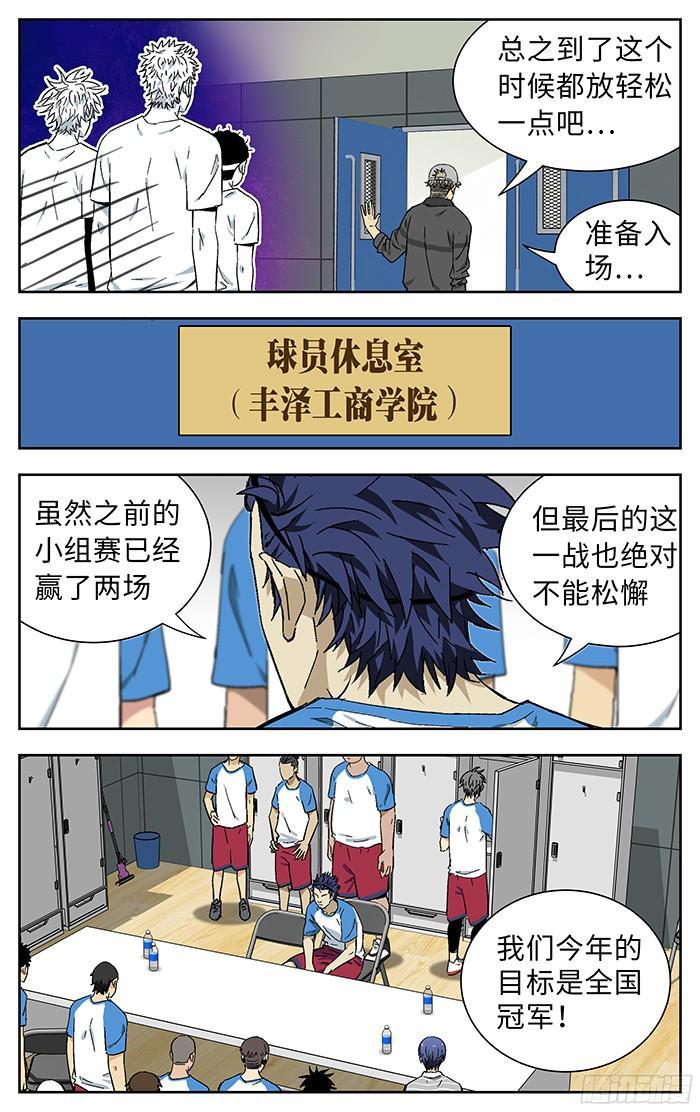 178.新桥VS丰泽-应声入网!-草宝金（第3张）