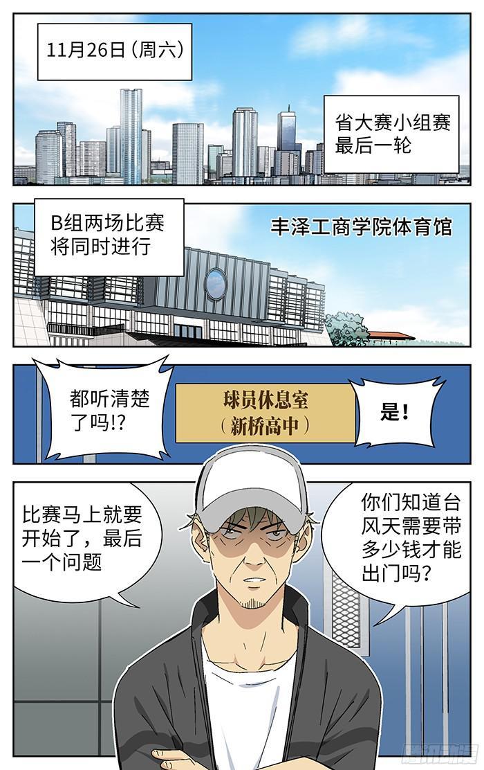 178.新桥VS丰泽-应声入网!-草宝金（第1张）