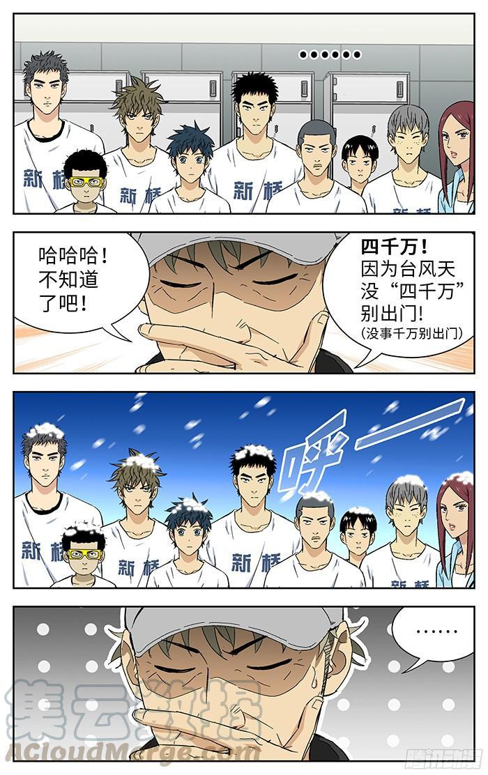 178.新桥VS丰泽-应声入网!-草宝金（第2张）