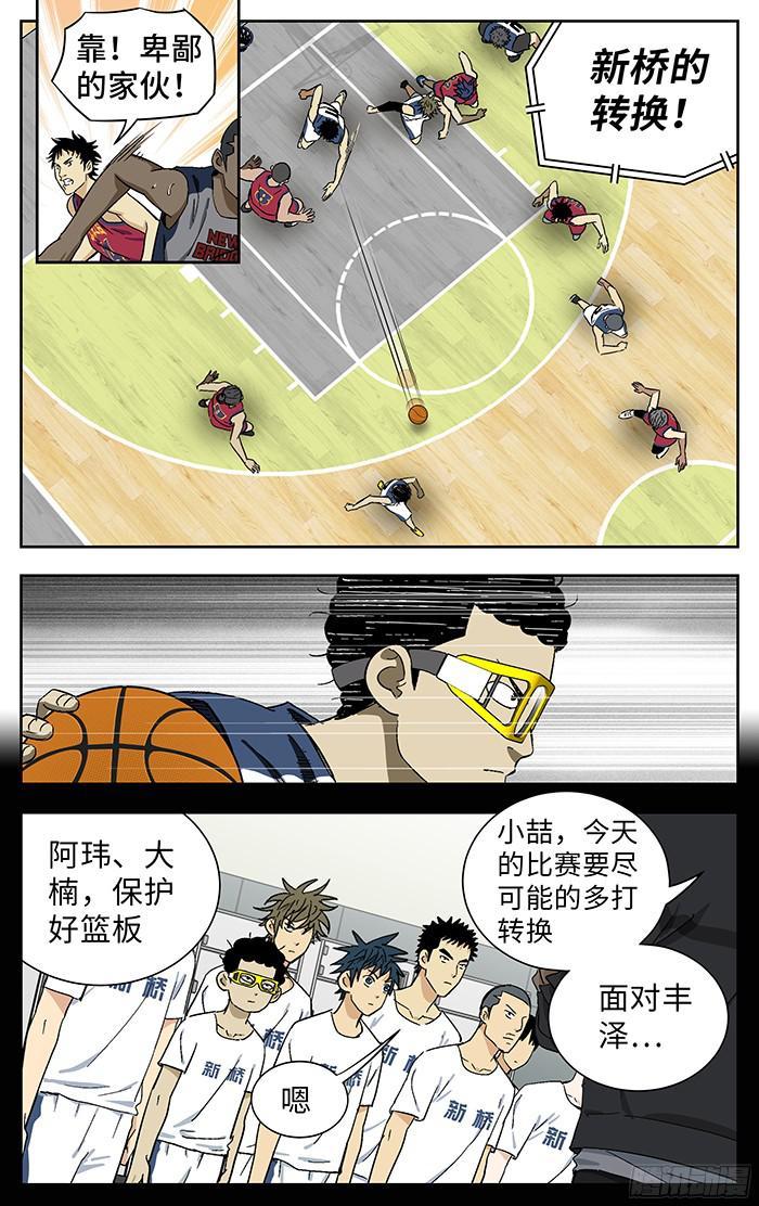 179.以乱取胜-应声入网!-草宝金（第5张）