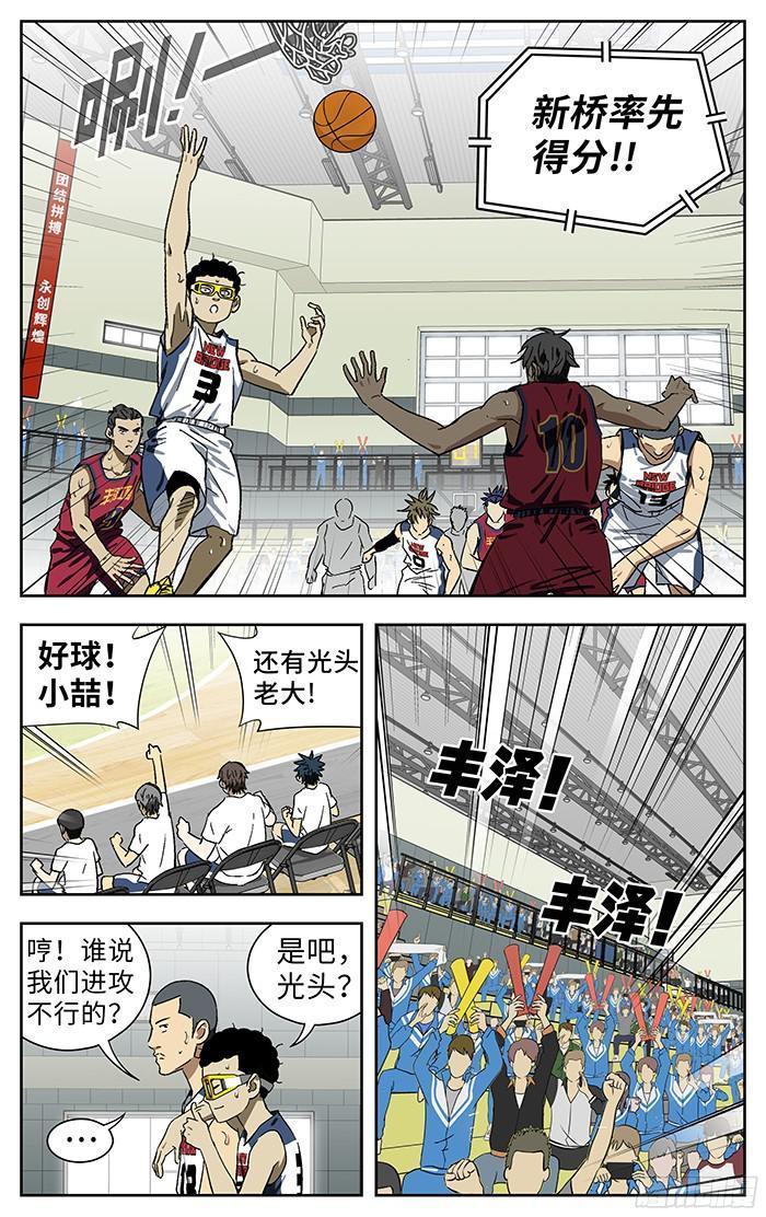 179.以乱取胜-应声入网!-草宝金（第7张）