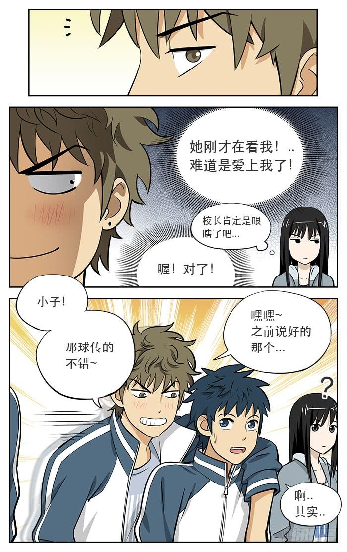 18.那一球-应声入网!-草宝金（第3张）