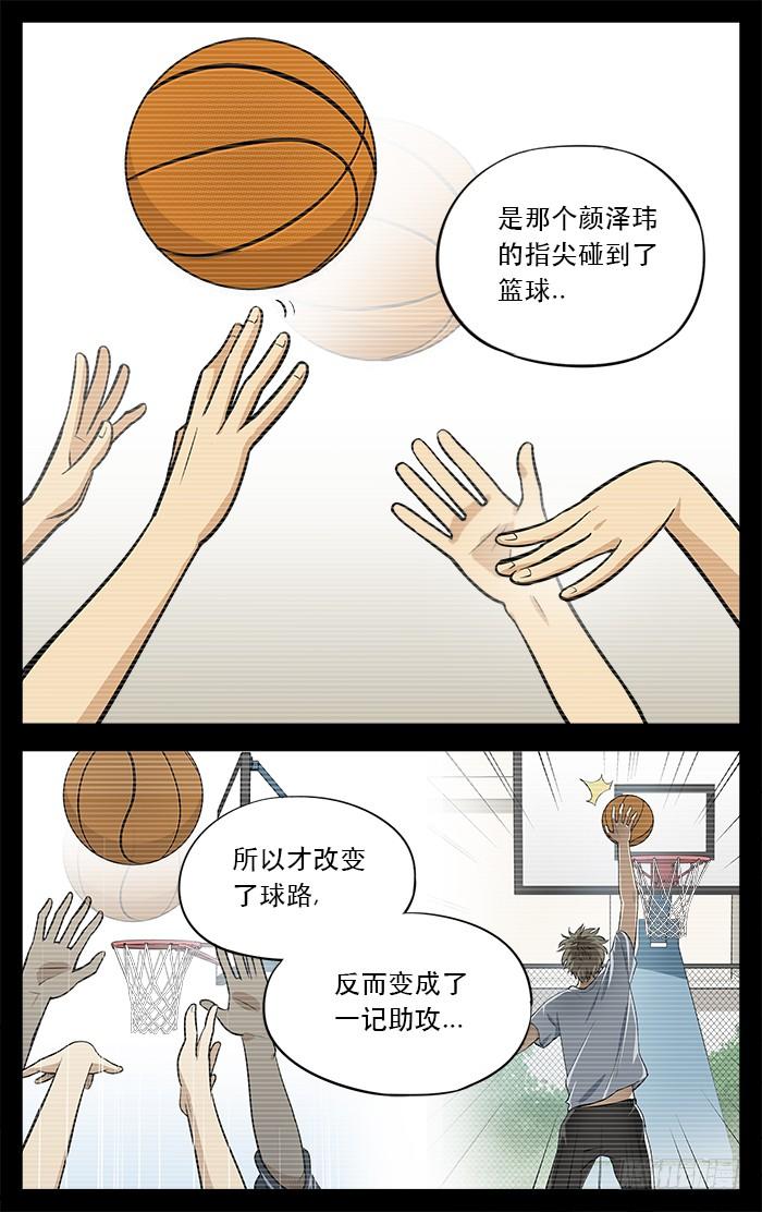 18.那一球-应声入网!-草宝金（第5张）