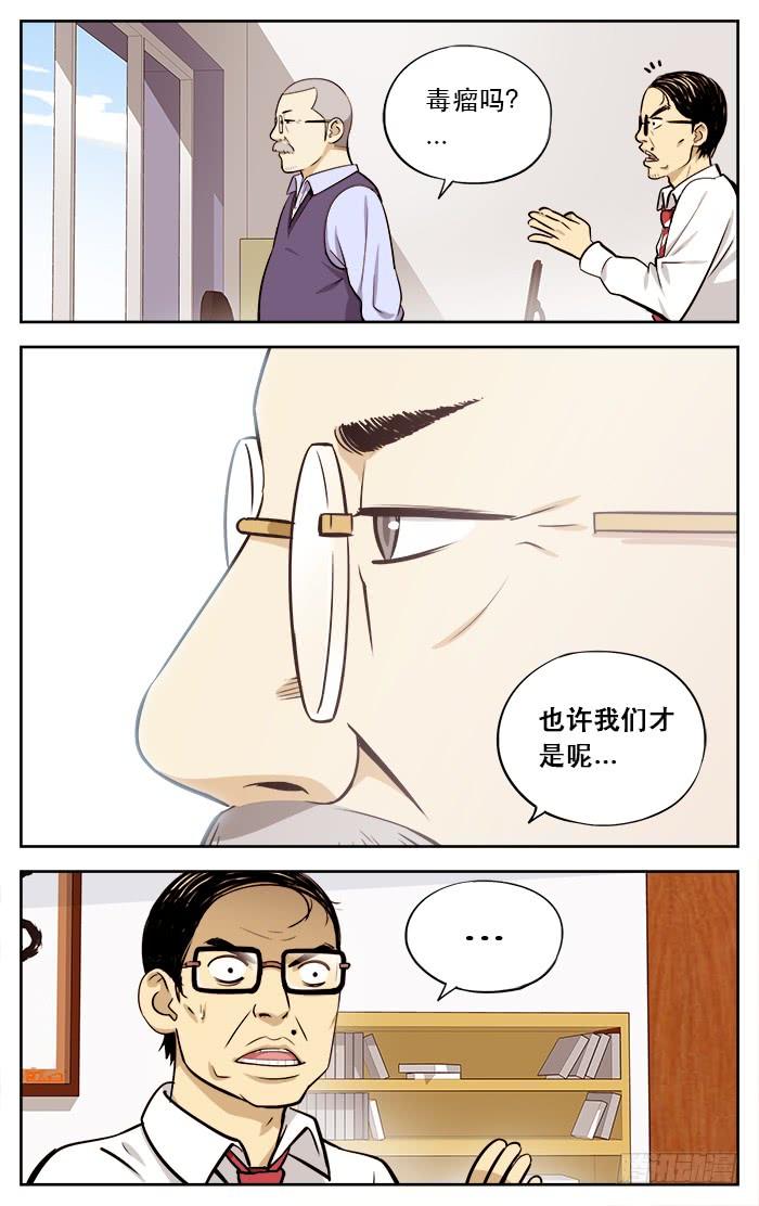 18.那一球-应声入网!-草宝金（第1张）