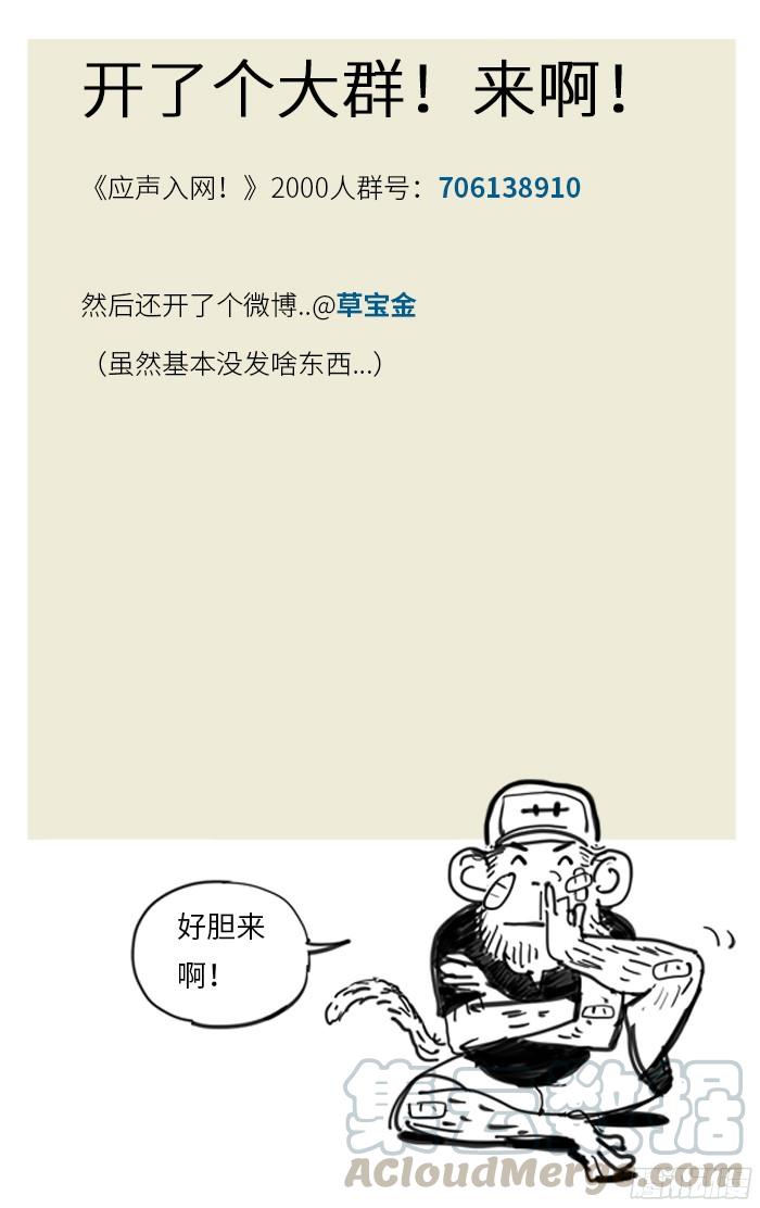 189.非他不可-应声入网!-草宝金（第10张）